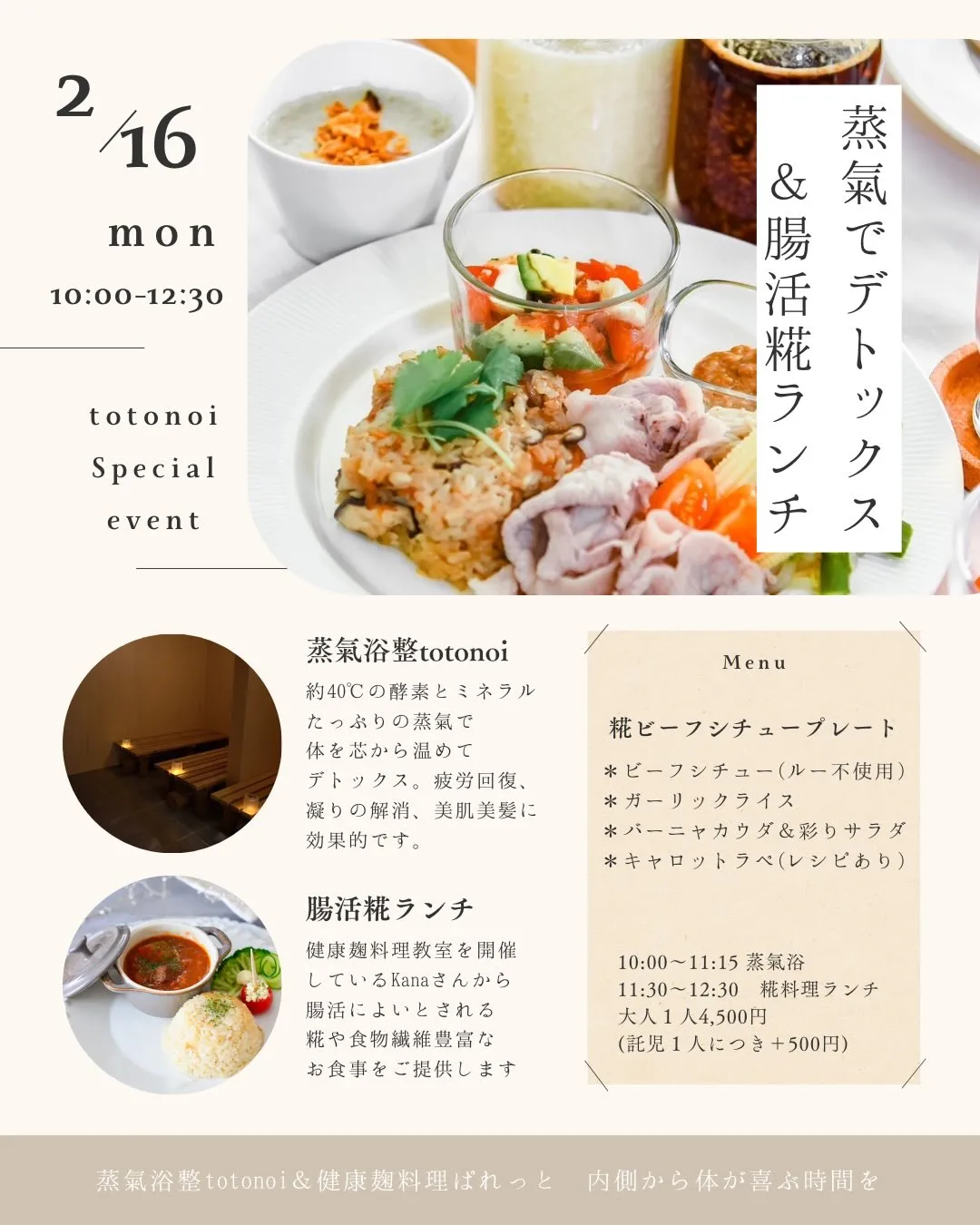 「最近、ちゃんと休めてる？」