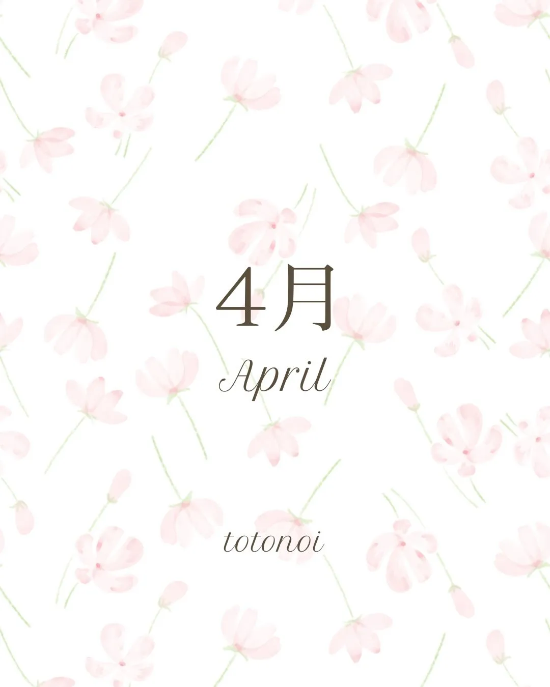 🌿4月のご案内🌿