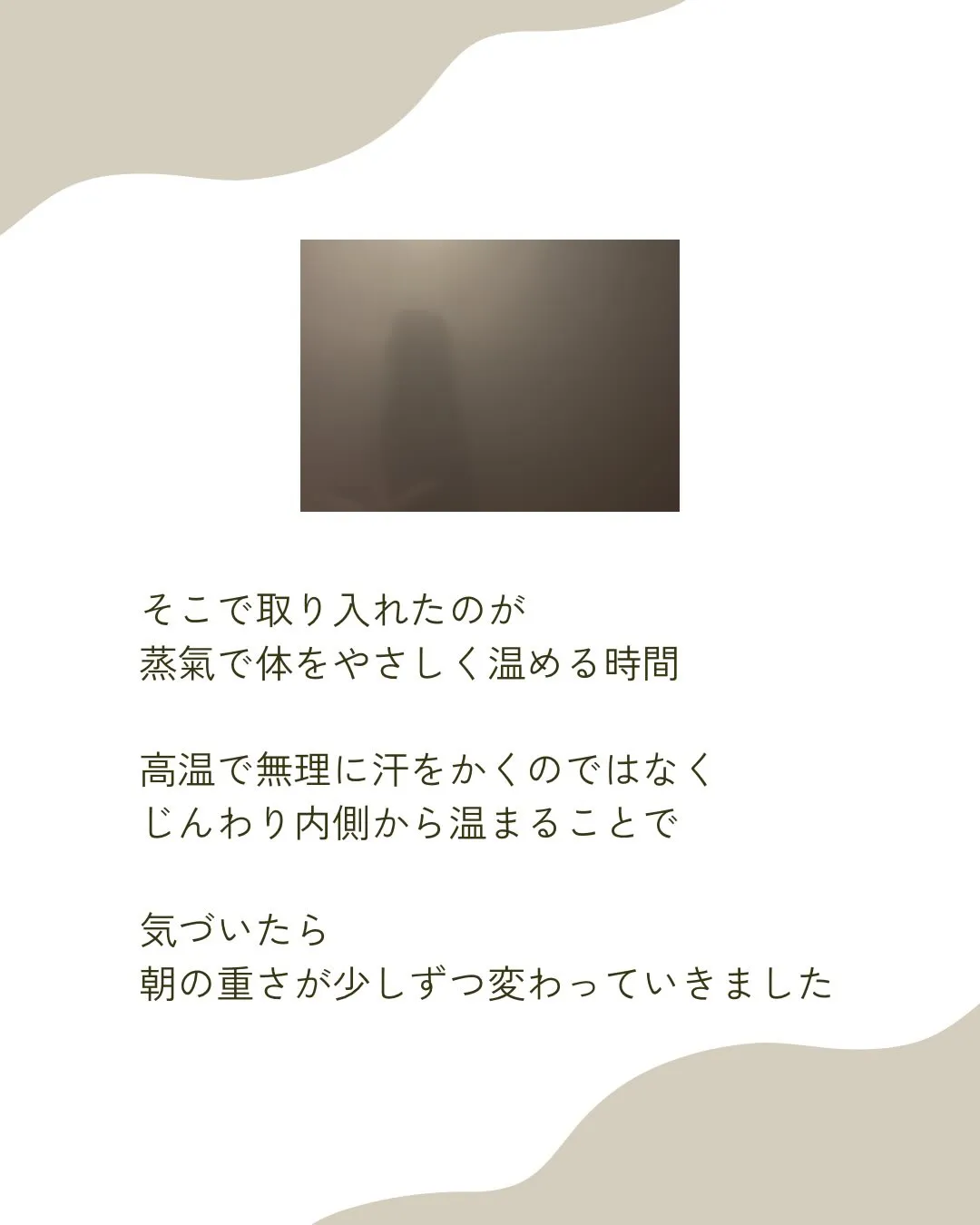 「寝ても疲れが取れない」