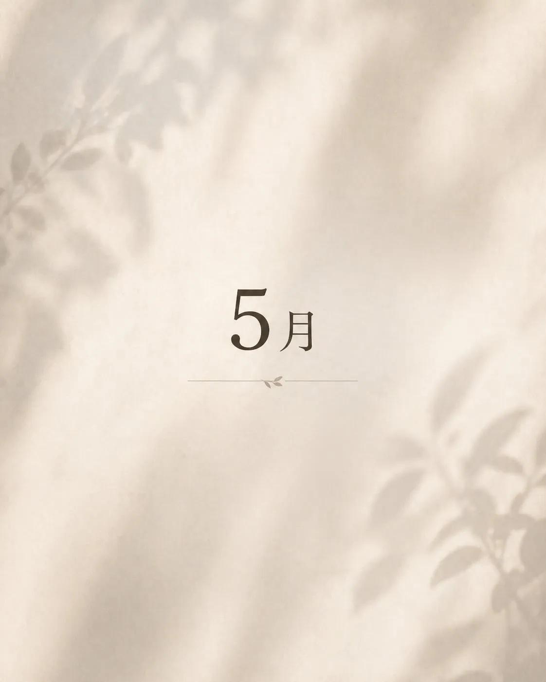 5月の整営業日をお知らせします😌