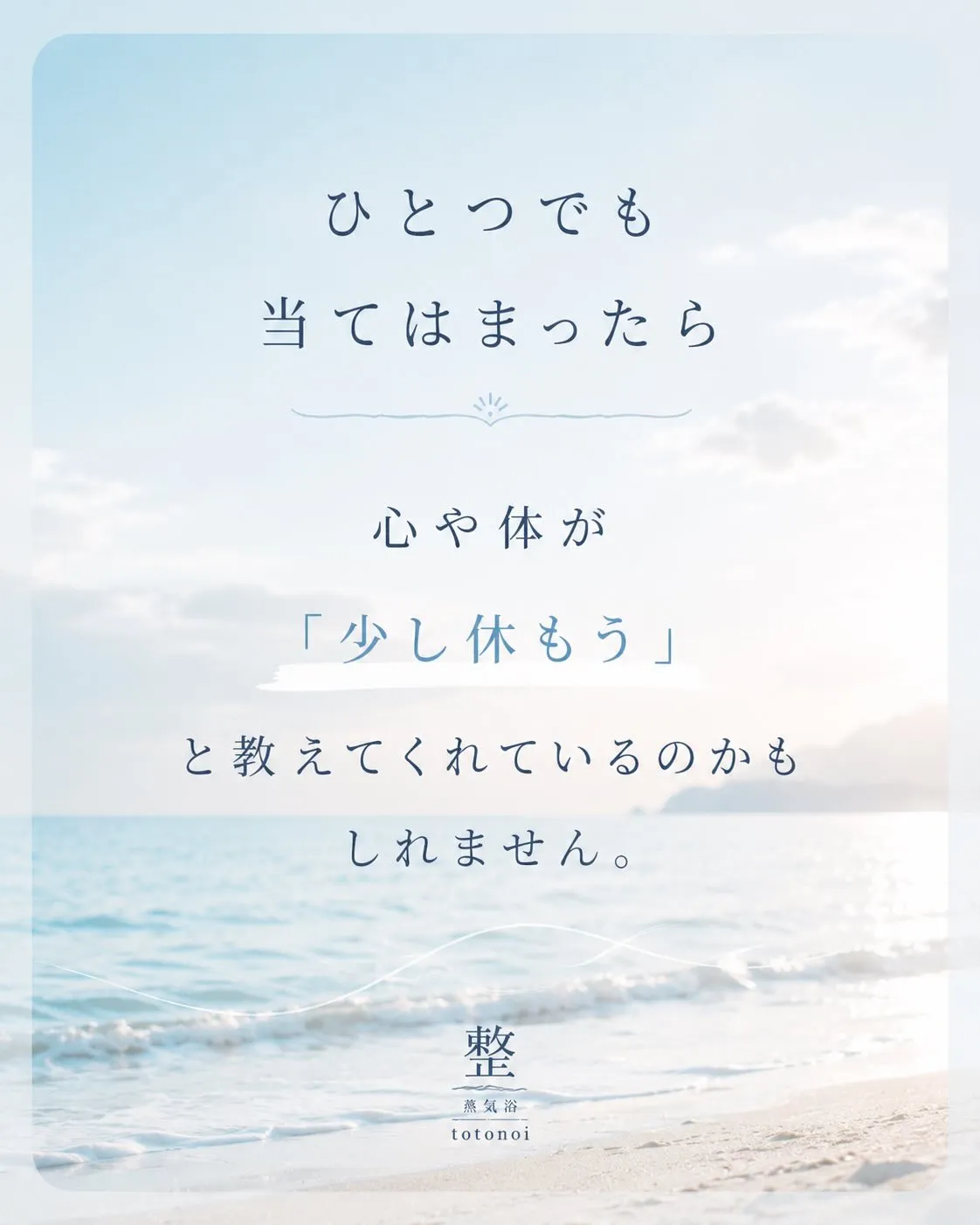 頑張ることは得意なのに休むことは苦手なあなたへ🌱
