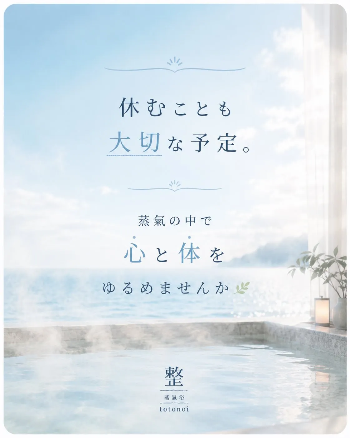 頑張ることは得意なのに休むことは苦手なあなたへ🌱