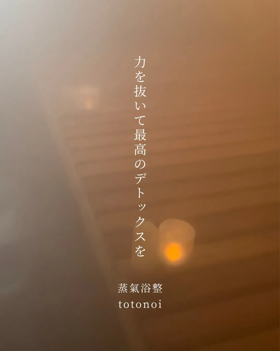 「40℃って、ぬるくないですか?」