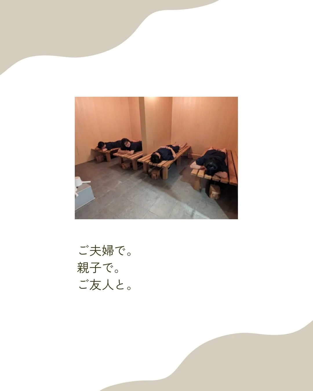 ひとりでも、誰かとでも。