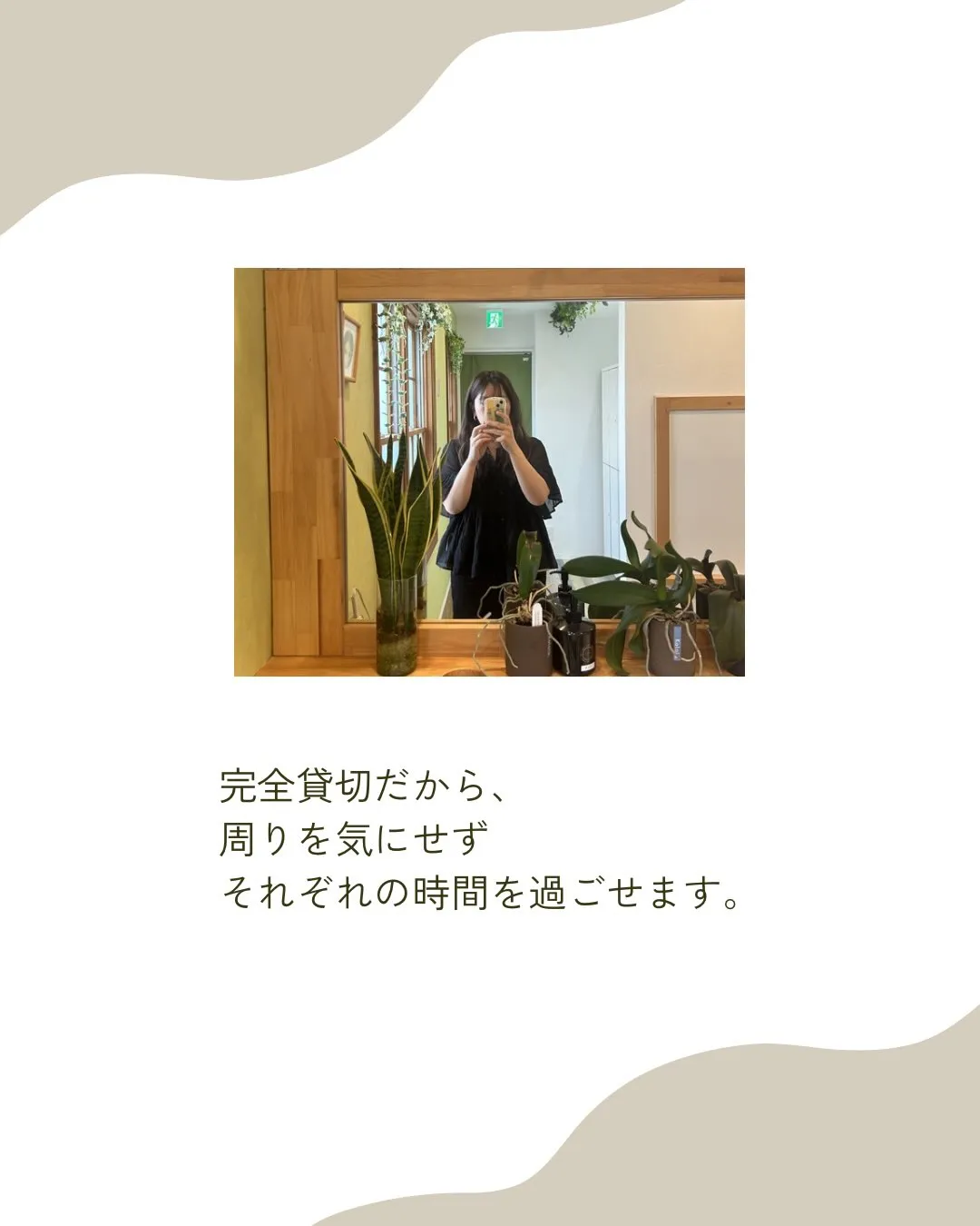 ひとりでも、誰かとでも。