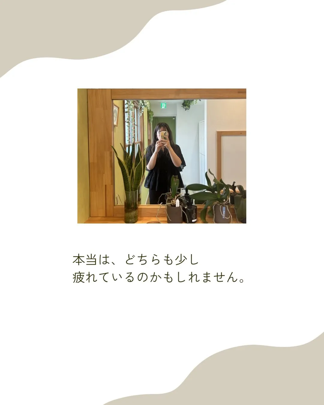 あなたの疲れは、“心”ですか? “体”ですか?
