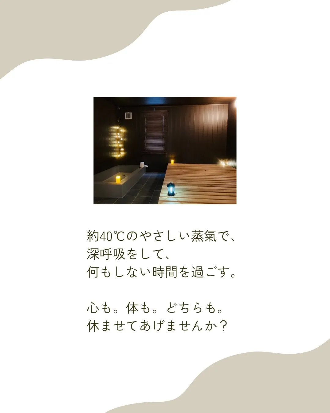 あなたの疲れは、“心”ですか? “体”ですか?
