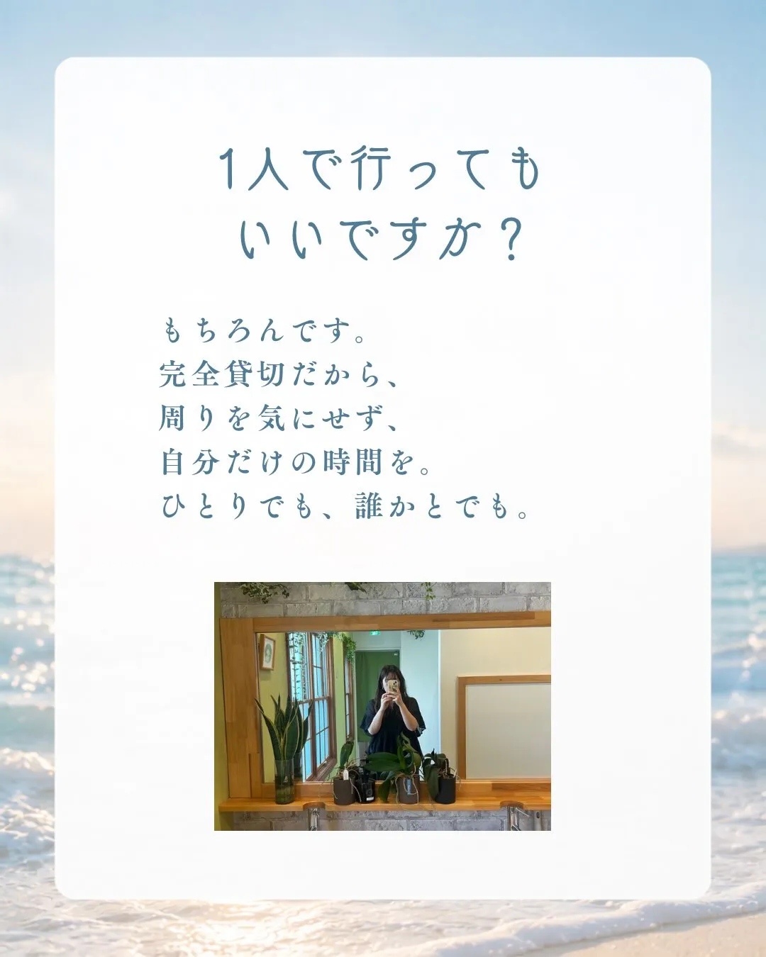 「蒸氣浴って、なに?」