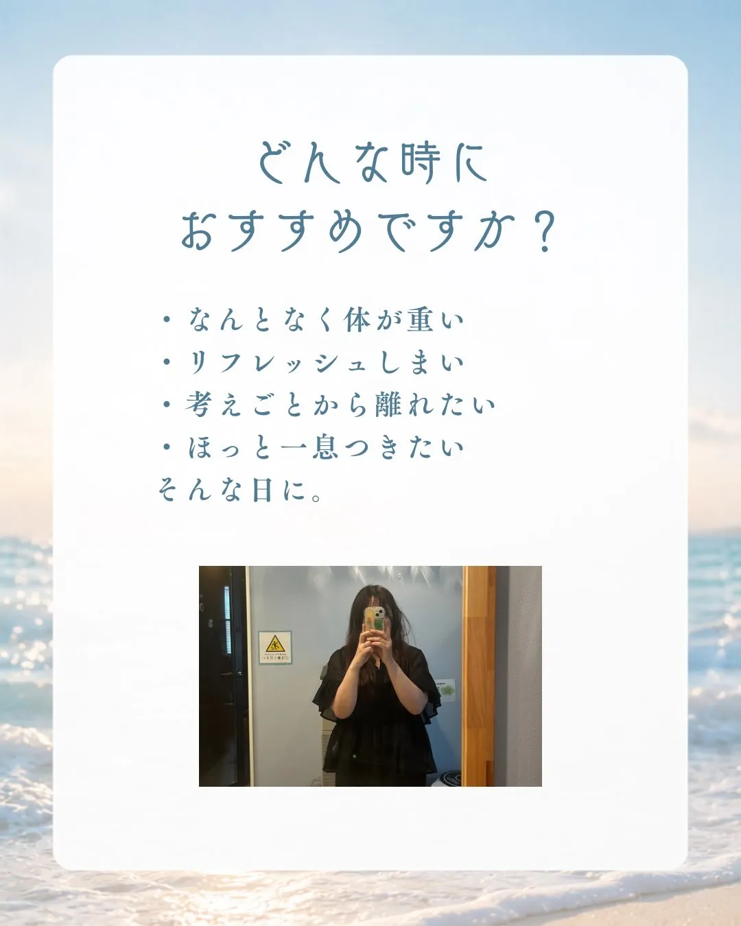 「蒸氣浴って、なに?」