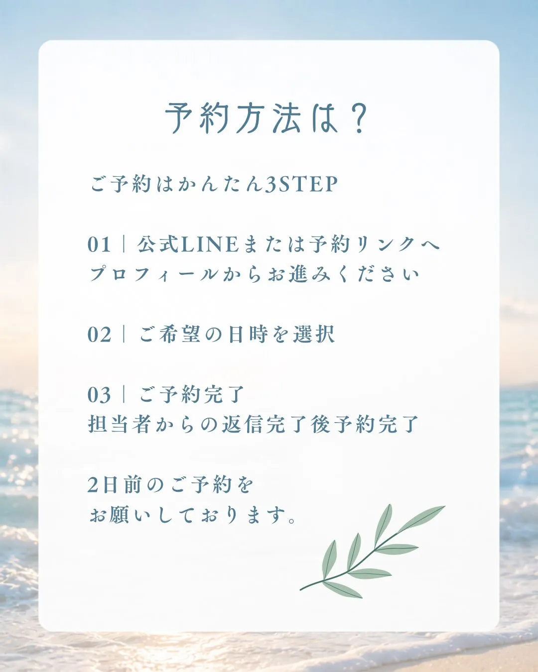 「蒸氣浴って、なに?」