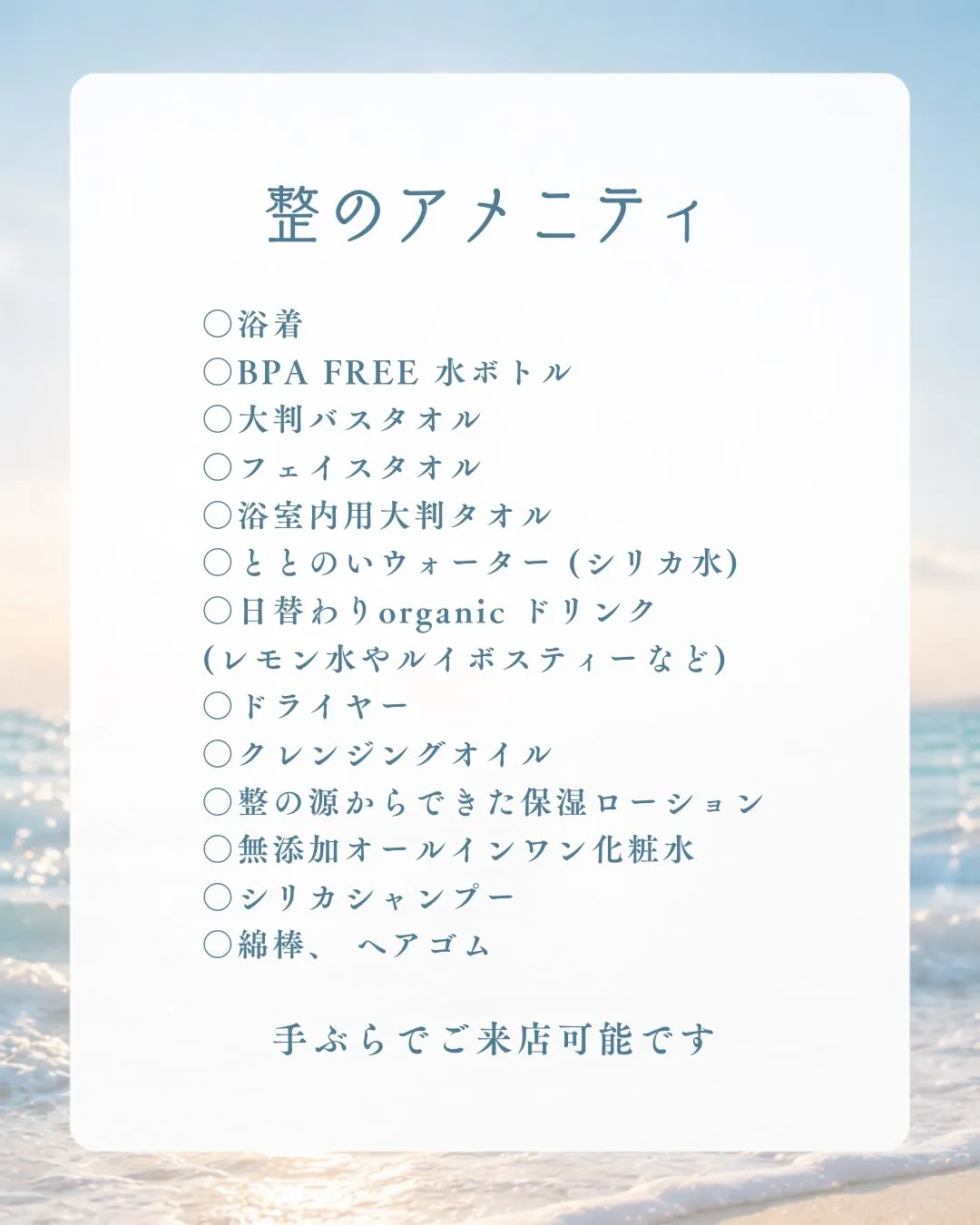 「蒸氣浴って、なに?」