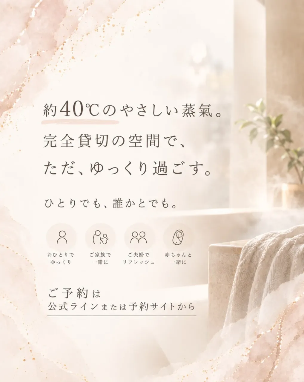 こんな時こそ、休む時間を。