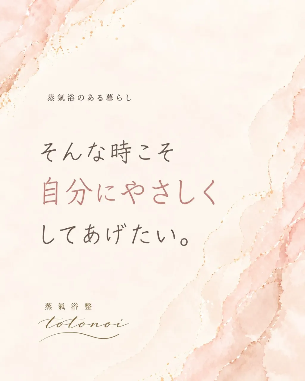 「疲れた」って言うほどじゃないけど、